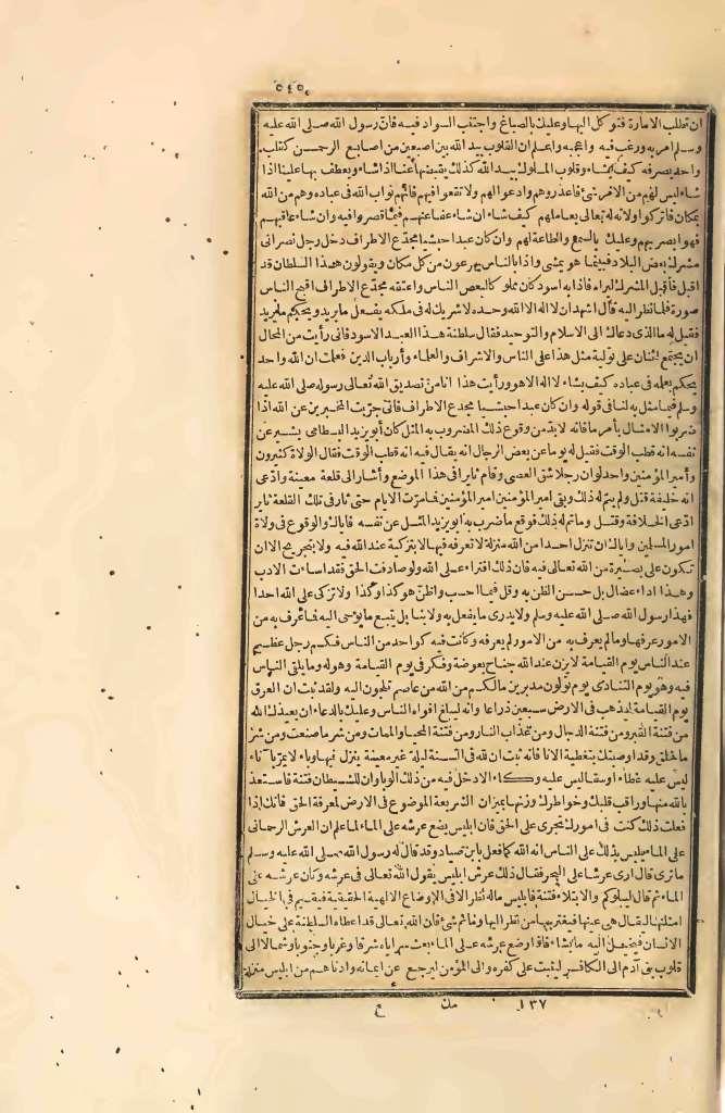 futmak.com - الصفحة 545 - من الجزء الرابع من طبعة بولاق الأولى